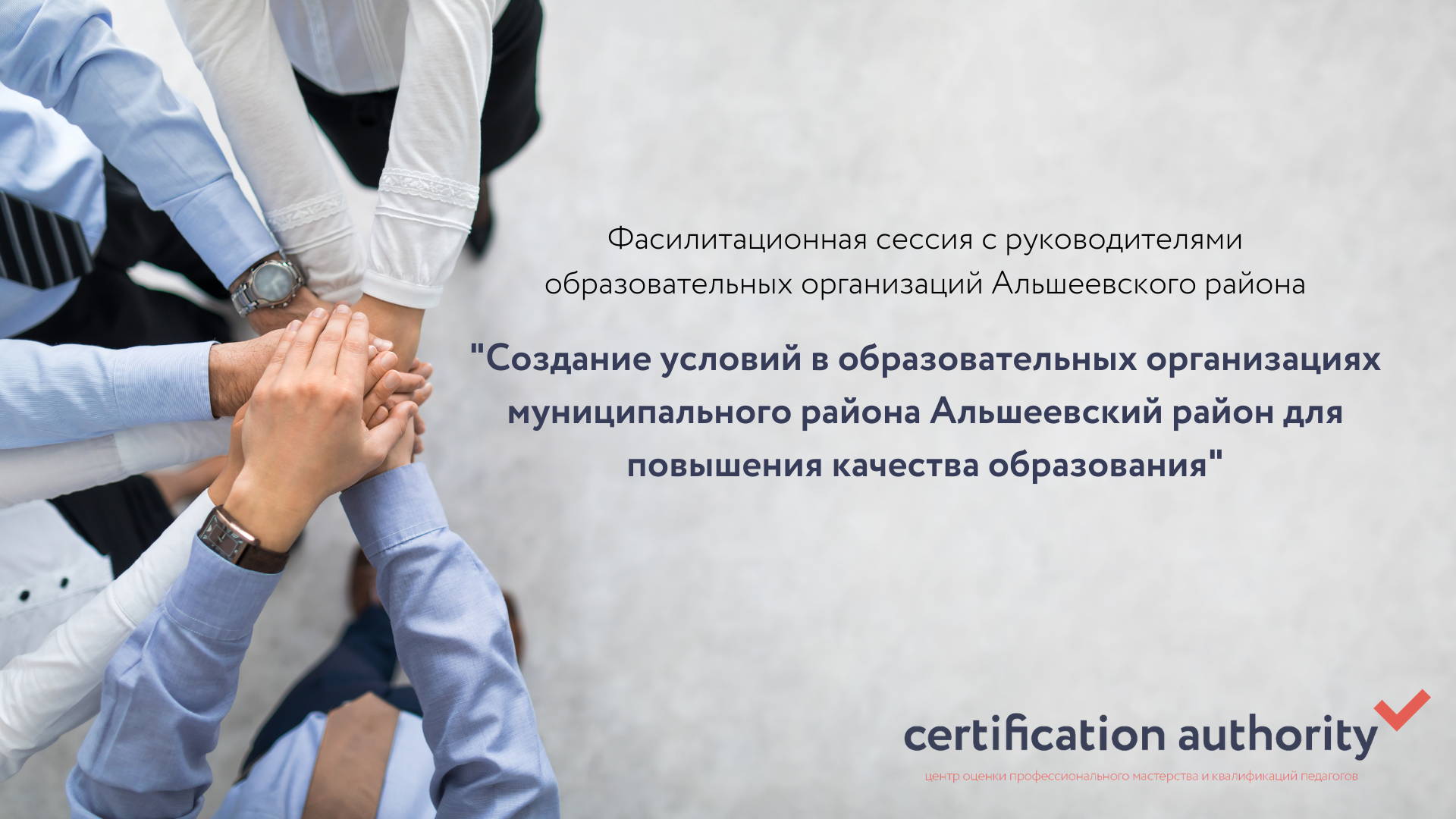 Фасилитационная сессия. Фасилитационная сессия картинка. План фасилитационной сессии. Темы фасилитационных сессий.